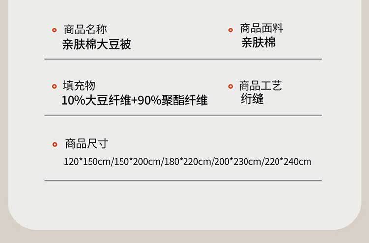 2024新款直播爆款A类水洗棉大豆纤维被春秋被子加厚保暖礼品被芯详情16