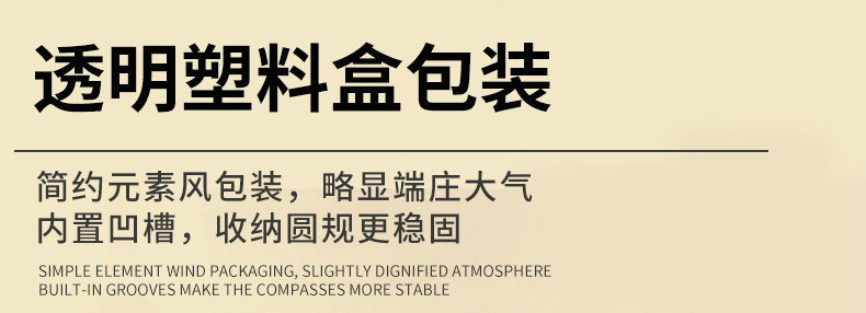 A student set of multi-functional metal drawing tools and student drawing instruments, featuring a fresh and clean compass automatic lead core sleeve pic 15