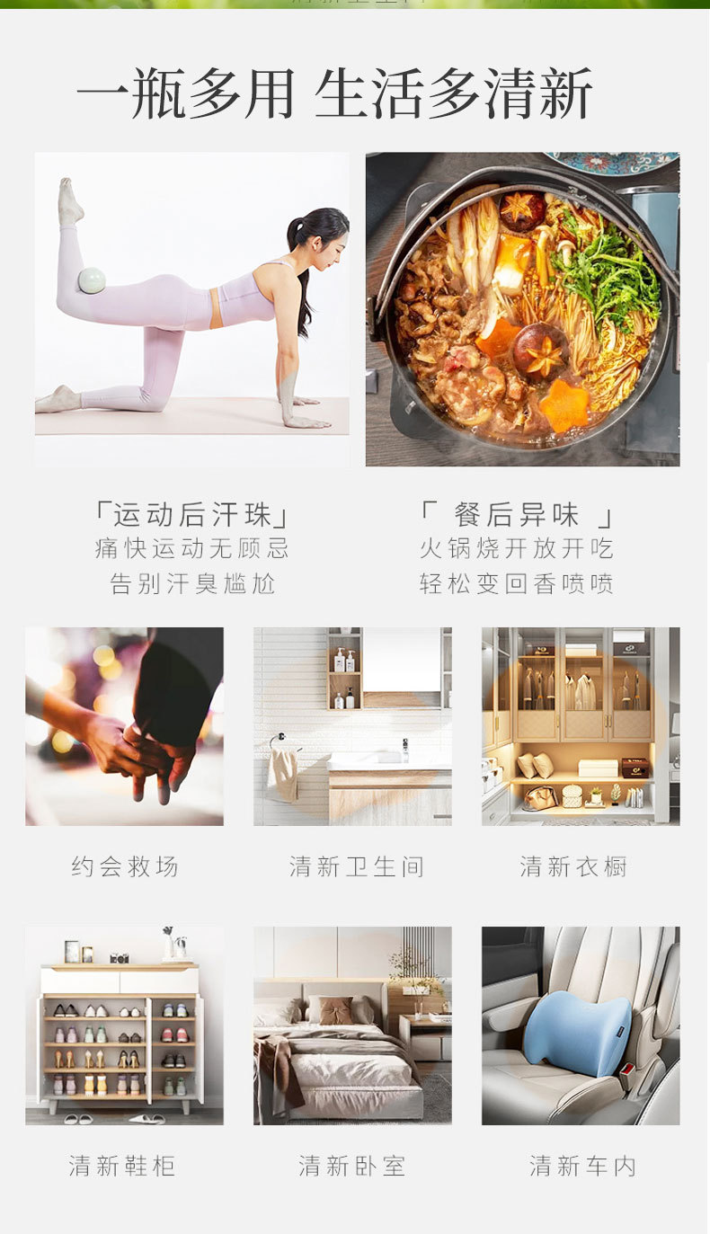 空气清新剂喷雾室内卧室持久留香家用房间厕所卫生间汽车除臭清香详情13