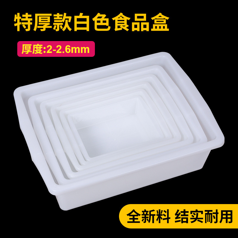 塑料盒长方形冰盘商用厨房地摊食品麻辣烫菜品展示超市零食收纳盒详情4