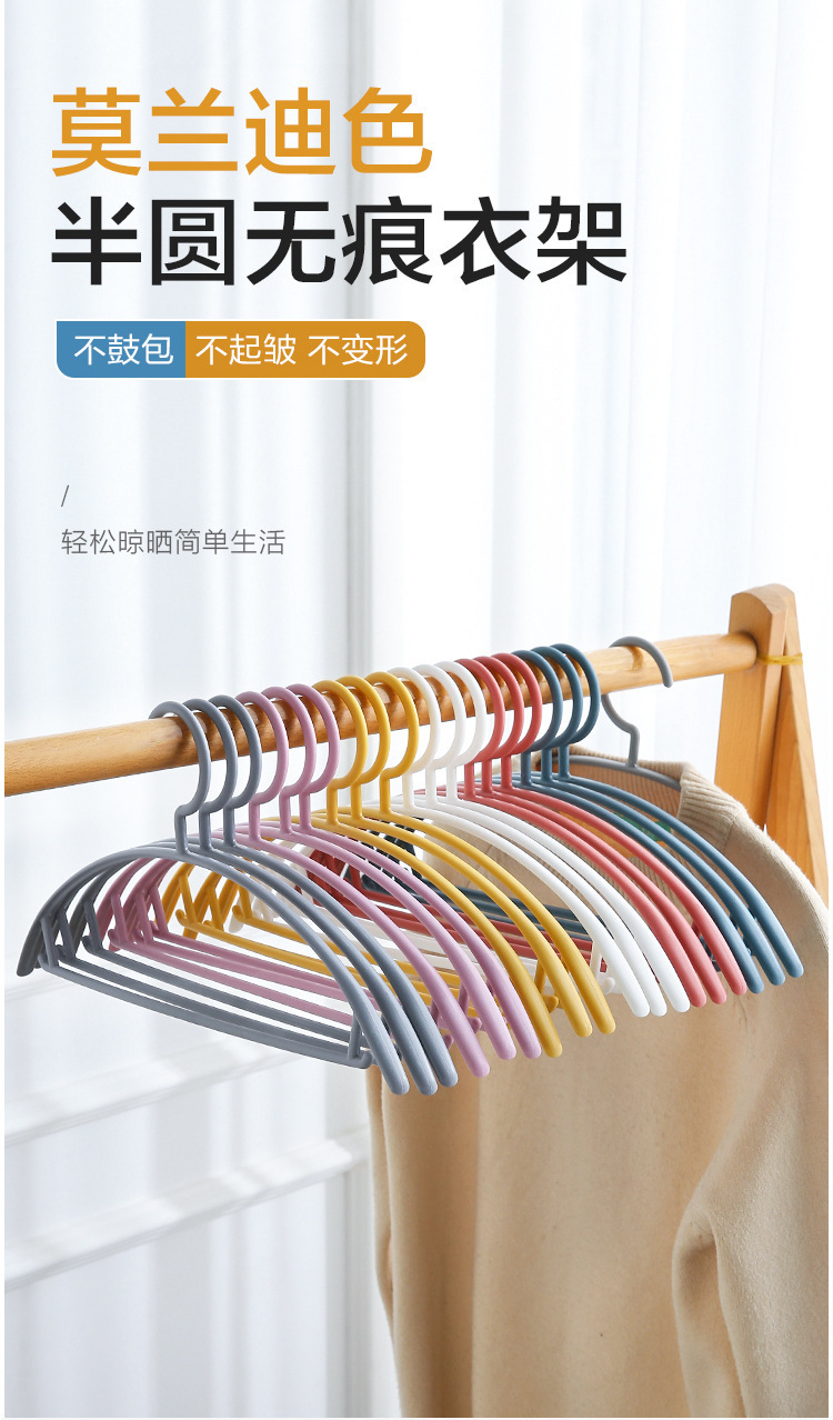10个装无痕衣架 成人家用通用防滑防起包简约挂衣天天特卖有优惠详情1