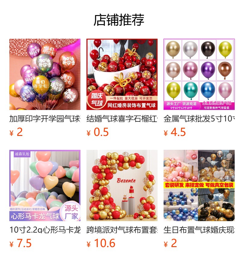 批发加厚马卡龙气球5寸10寸12寸马卡龙乳胶装饰结婚生日派对气球详情1