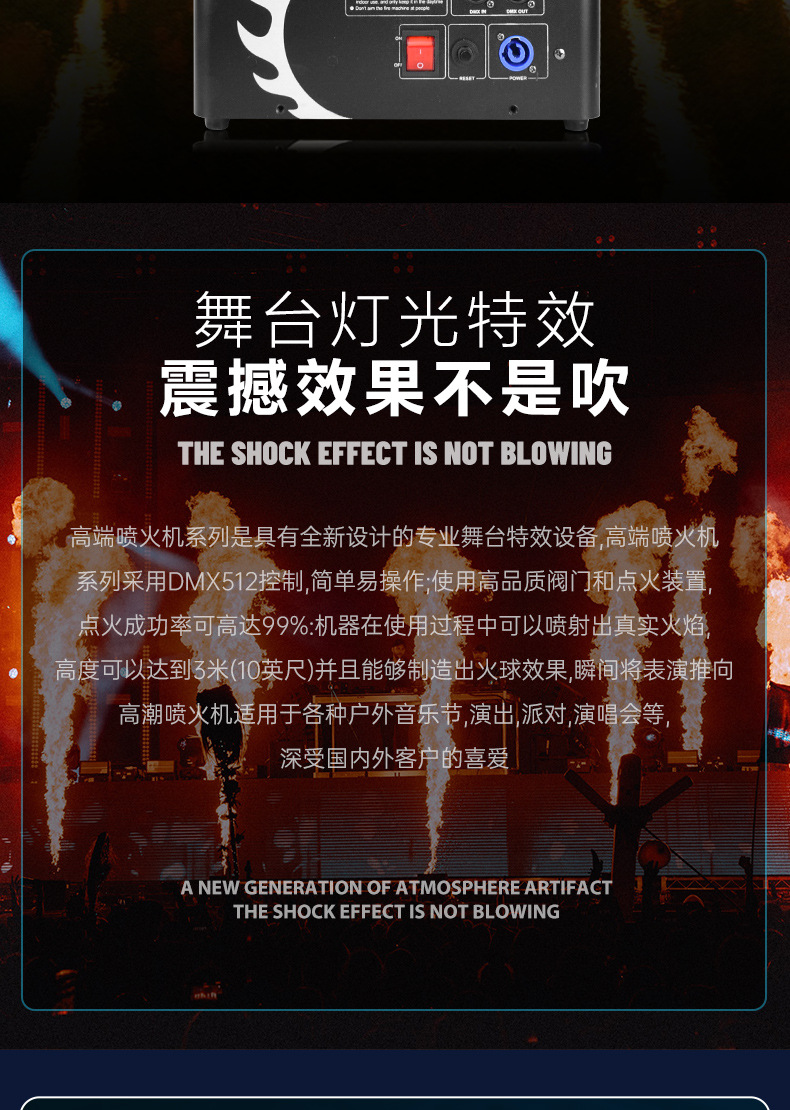 厂家热销舞台喷火机300w三头电子脉冲火焰机酒吧夜店大型婚庆活动氛围渲染气氛道具真火喷火柱厂家设备批发详情6