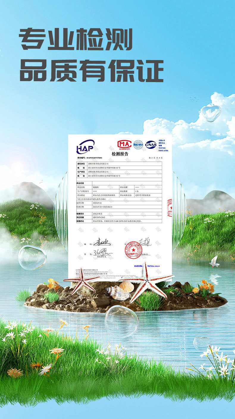 80抽大包湿厕纸家用可冲散可降解家庭装卫生擦屁屁湿巾湿纸巾详情14