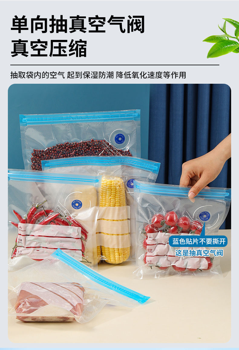 食品真空袋干湿两用保鲜袋家用冰箱密封收纳袋压缩保鲜袋电泵手泵详情10