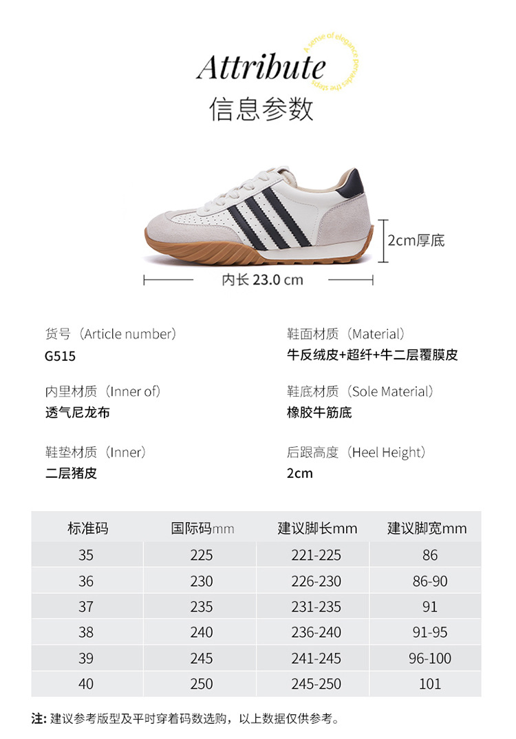 蜜蜂一狼旗舰店高端秋季德训女鞋休闲真皮运动阿甘鞋透气女士潮鞋详情8