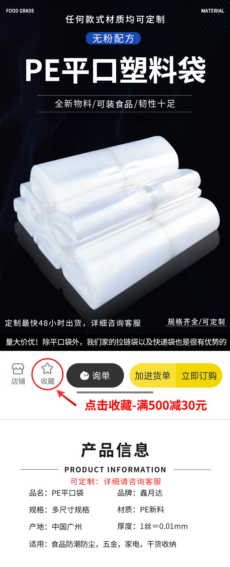 透明高压平口袋加厚防水防潮封口塑料包装袋子批发纸箱内膜袋pe袋详情2