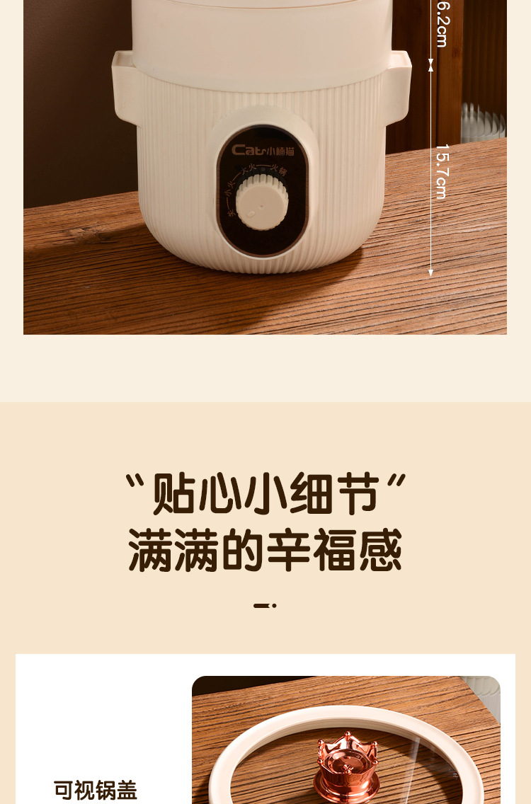 小楠猫电锅家用便携小电煮锅学生宿舍小功率电火锅易收纳智能电锅详情24