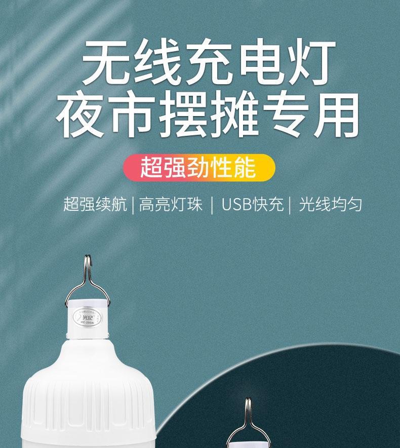 夜市摆摊充电灯泡支架地摊灯家用应急照明led户外露营灯超长续航详情2