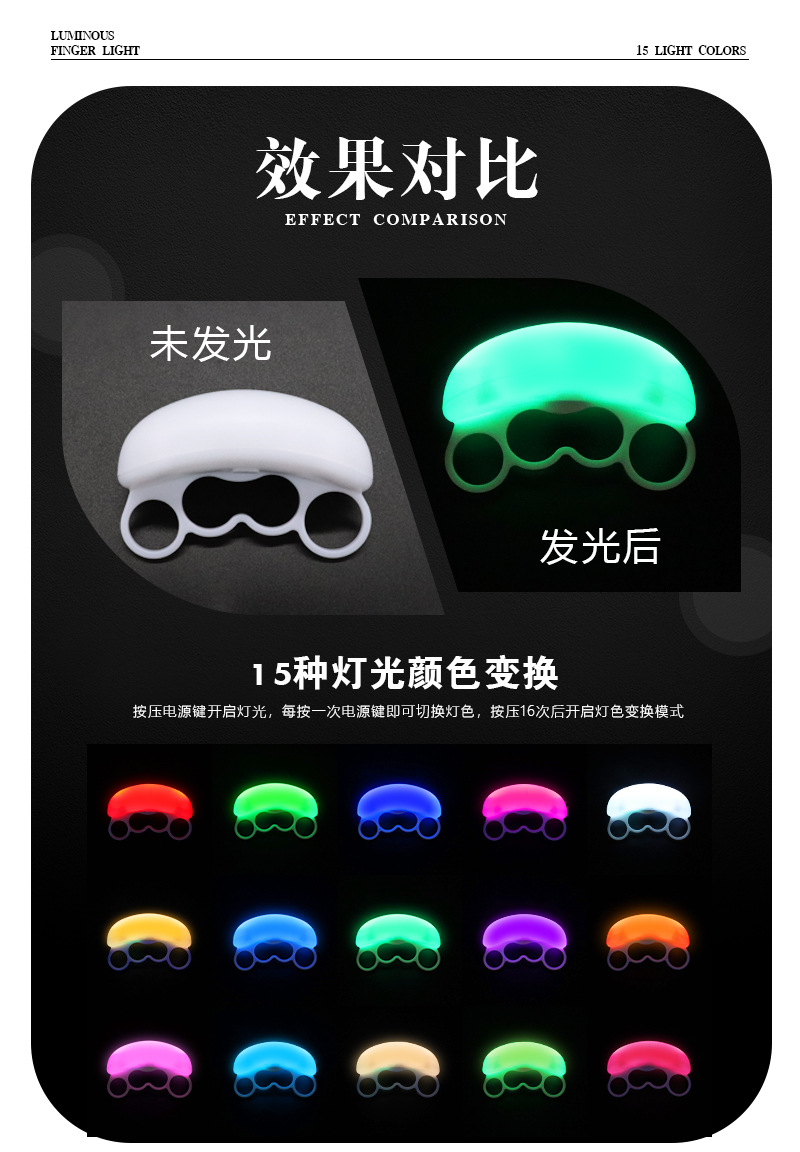 批发15色手指酒吧蹦迪助威道具DXM场控变色荧光手灯LED应援戒指灯详情5