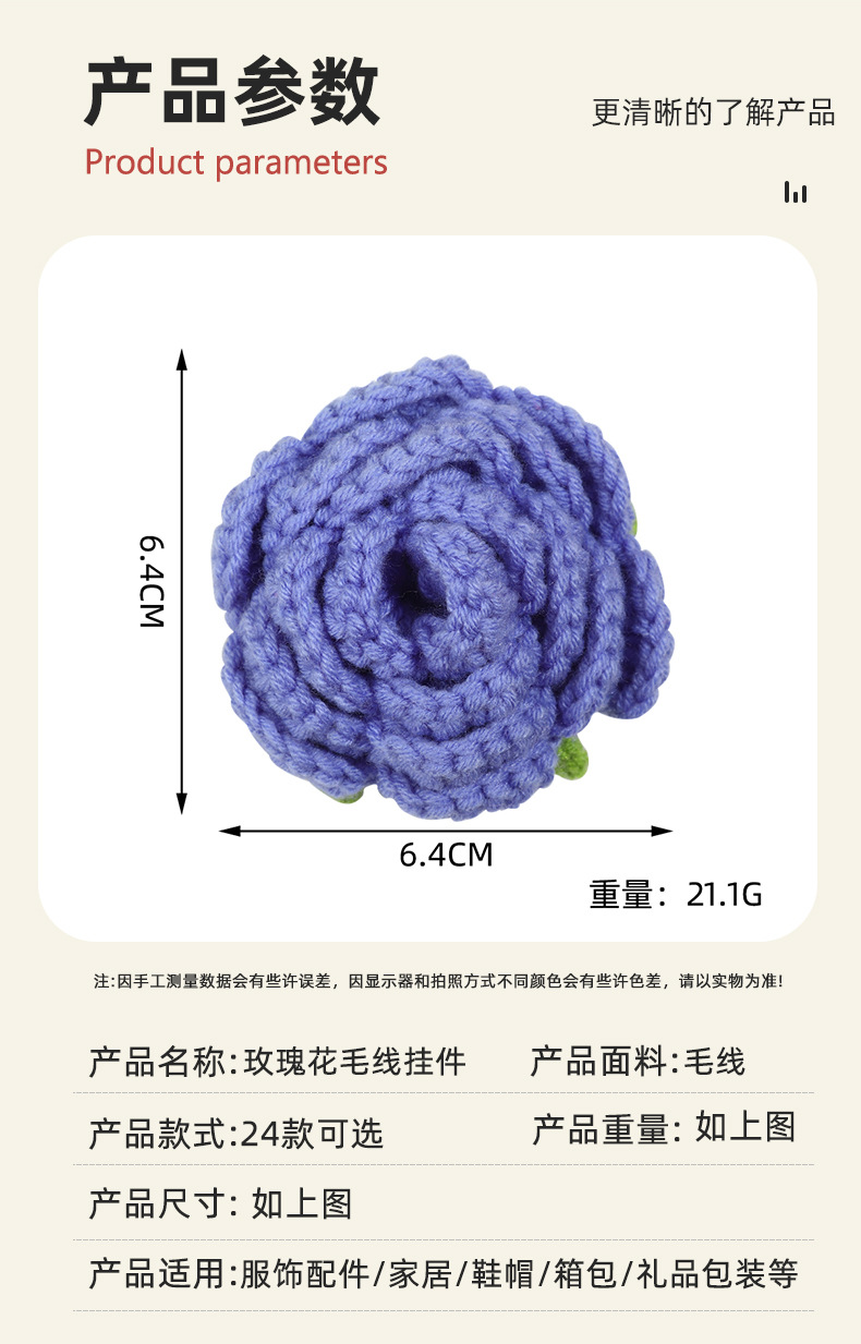 创意手工编织玫瑰花仿真花束花头毛线花朵diy服装头箍小配件批发详情5