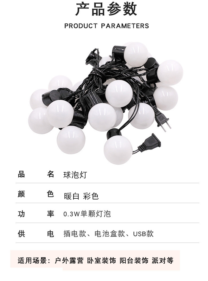 跨境热销led球泡灯串户外露营天幕太阳能灯串婚庆夜市摆摊装饰氛围灯详情6