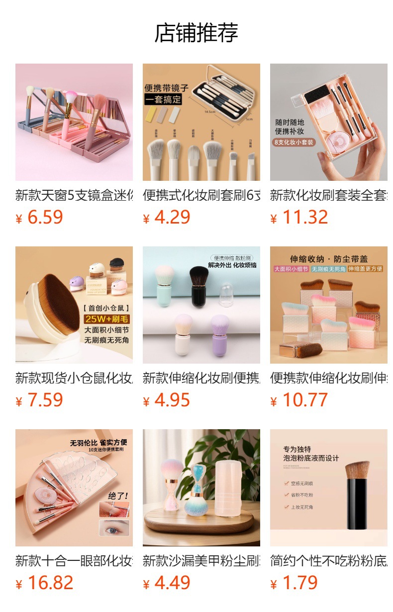 时尚可便携化妆套装新款五支装皮革尼龙毛美妆工具眼影遮瑕化妆刷详情1