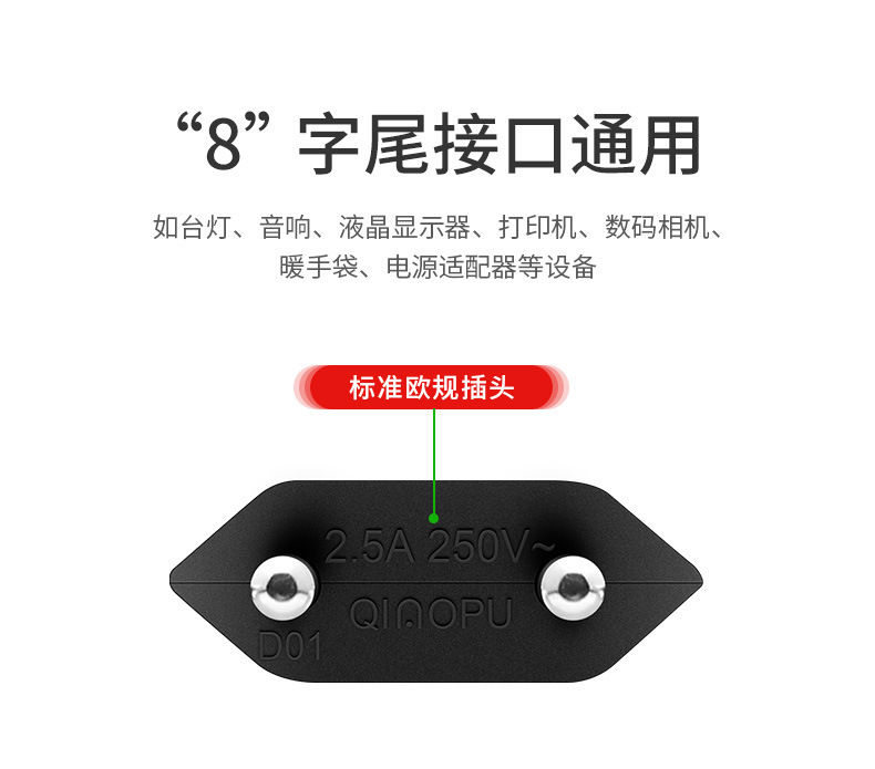 VDE欧规电源线带插头线2芯8字尾欧标电视台灯音响1.5米环保阻燃详情23