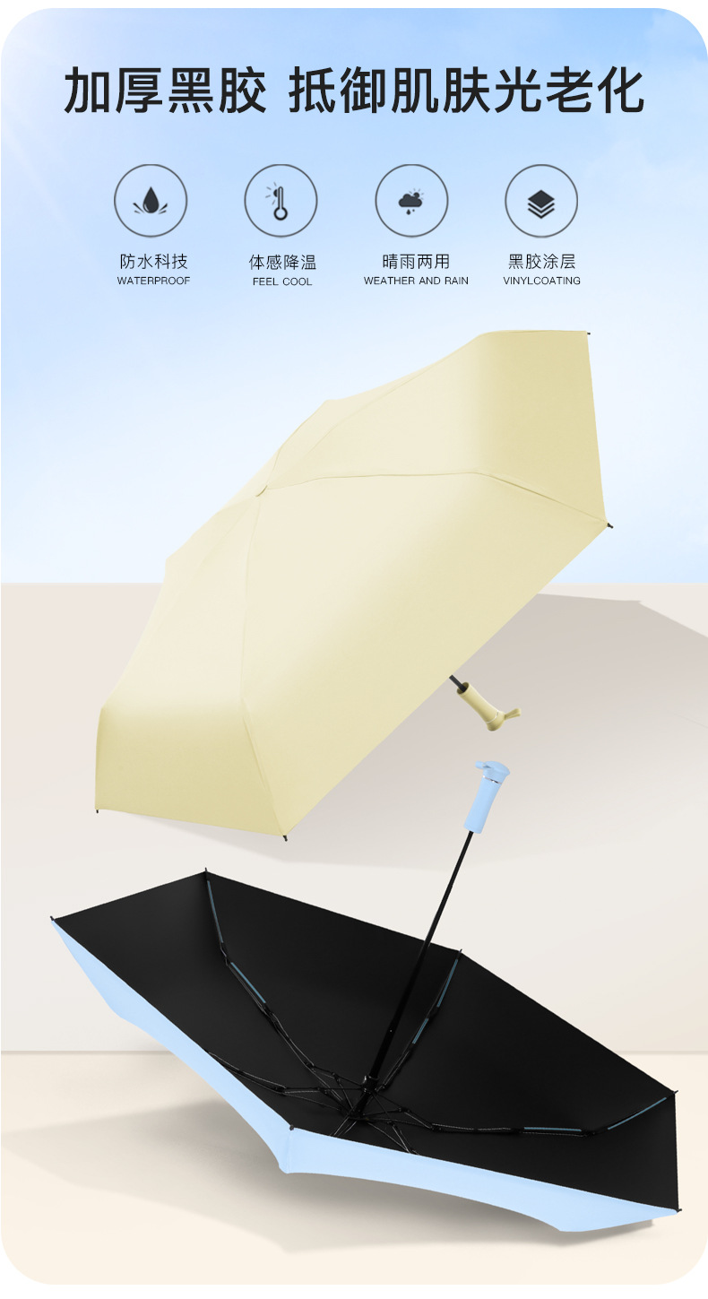 迷你五折雨伞女高级感晴雨两用黑胶防晒胶囊太阳伞折叠伞定制LOGO详情2