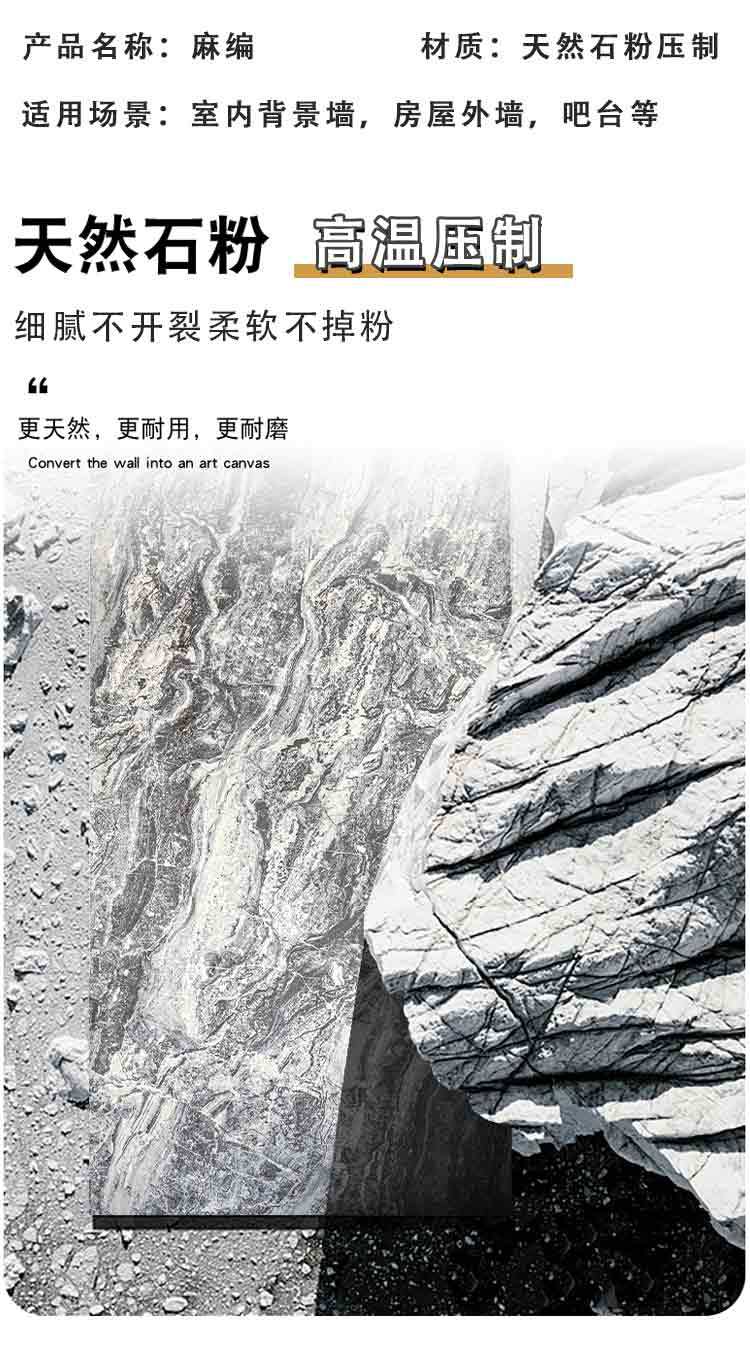 室内墙板室外墙板麻编软石仿古文化石防水防晒耐磨超薄柔性石材编织布纹石可弯曲软瓷背景墙高级装修修饰面板批发详情3