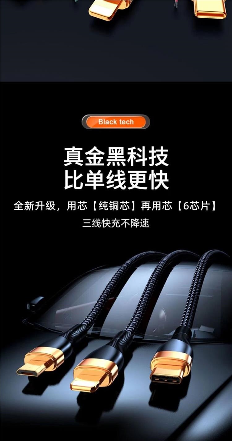 300W三合一手机充电线快充一拖三数据线适用苹果华为VIVO小米OPPO详情5