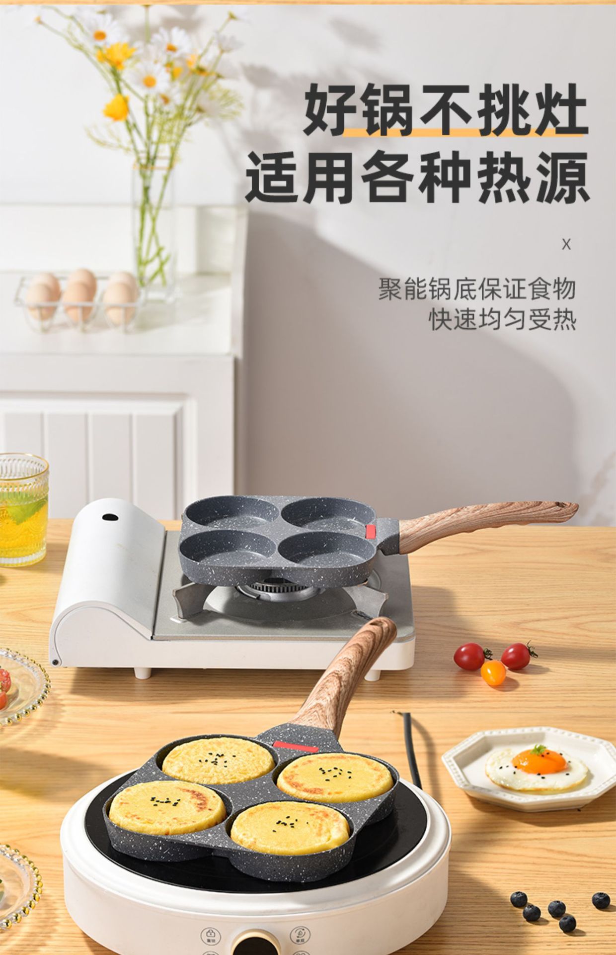 煎锅家用迷你四孔跨境新款麦饭石煎蛋神器早餐煎蛋锅小鸡蛋汉堡锅详情12