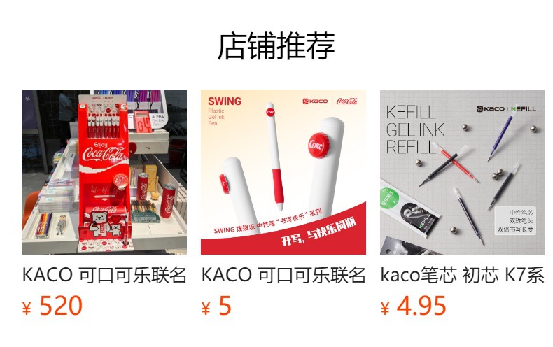 KACO可口可乐联名中性笔小满可乐熊中性笔套装双珠子弹头中笔详情1