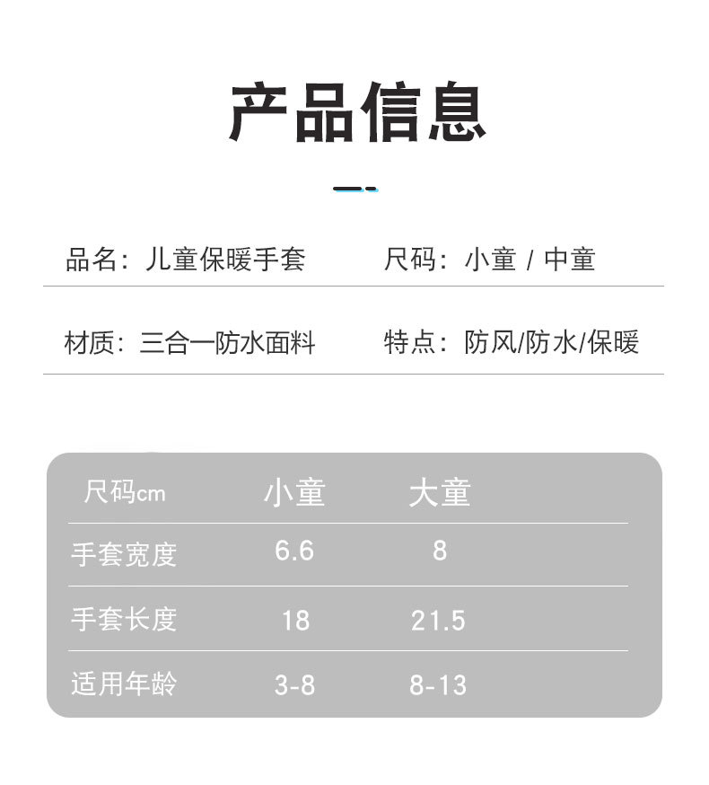 秋冬季儿童手套夜光骑行户外运动防风防寒加绒宝宝卡通手套男女孩详情10