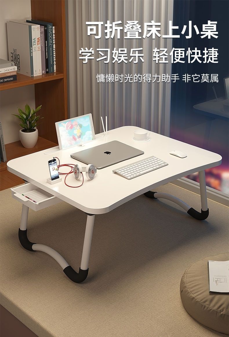 可折叠床上书桌宿舍小桌子学生学习桌坐地懒人折叠桌 家用简约小书桌宿舍学生学习写字小桌板详情1