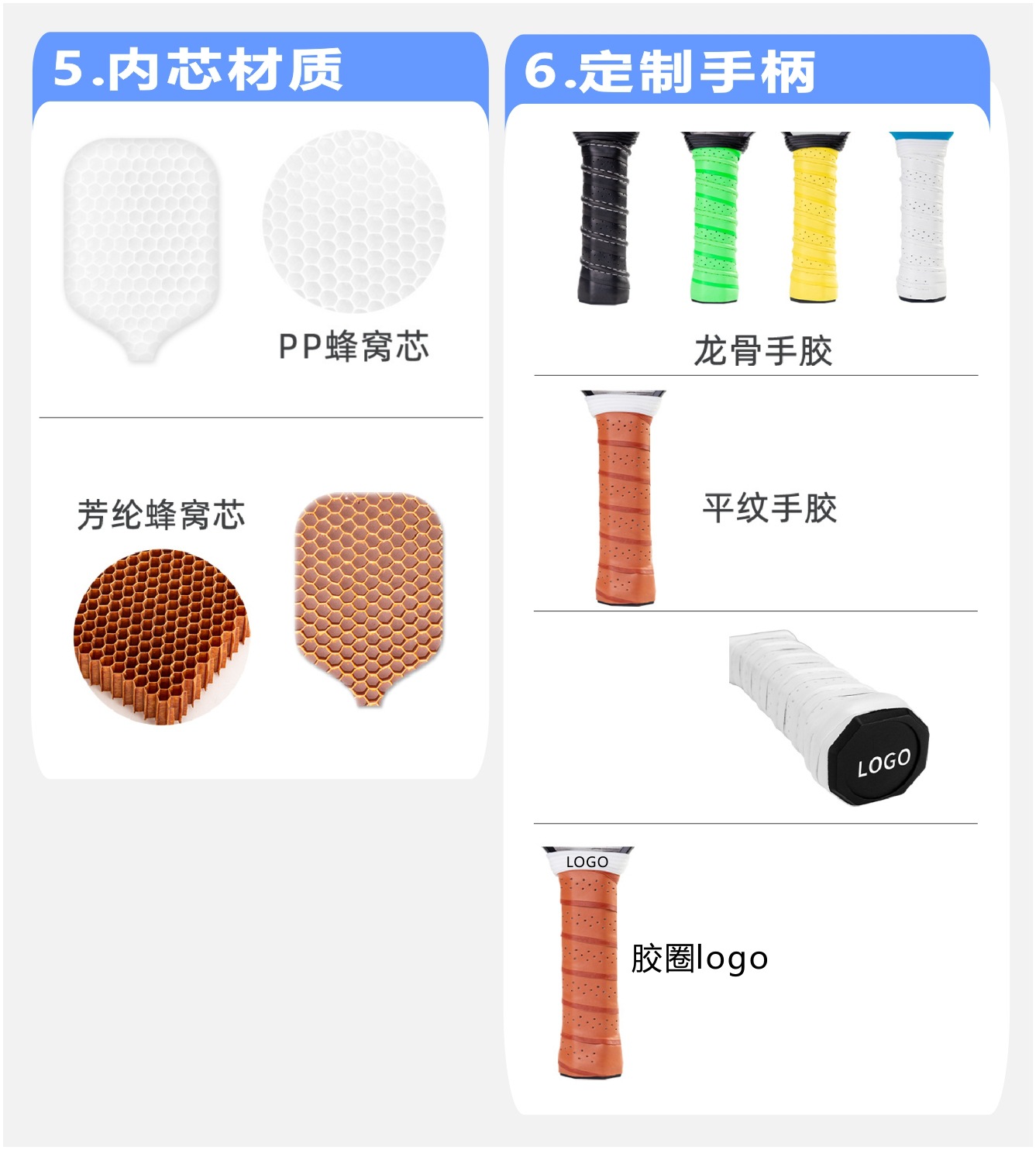 匹克球碳纤维玻璃纤维木质全套沙滩球拍运动户外羽毛球网球用品详情6