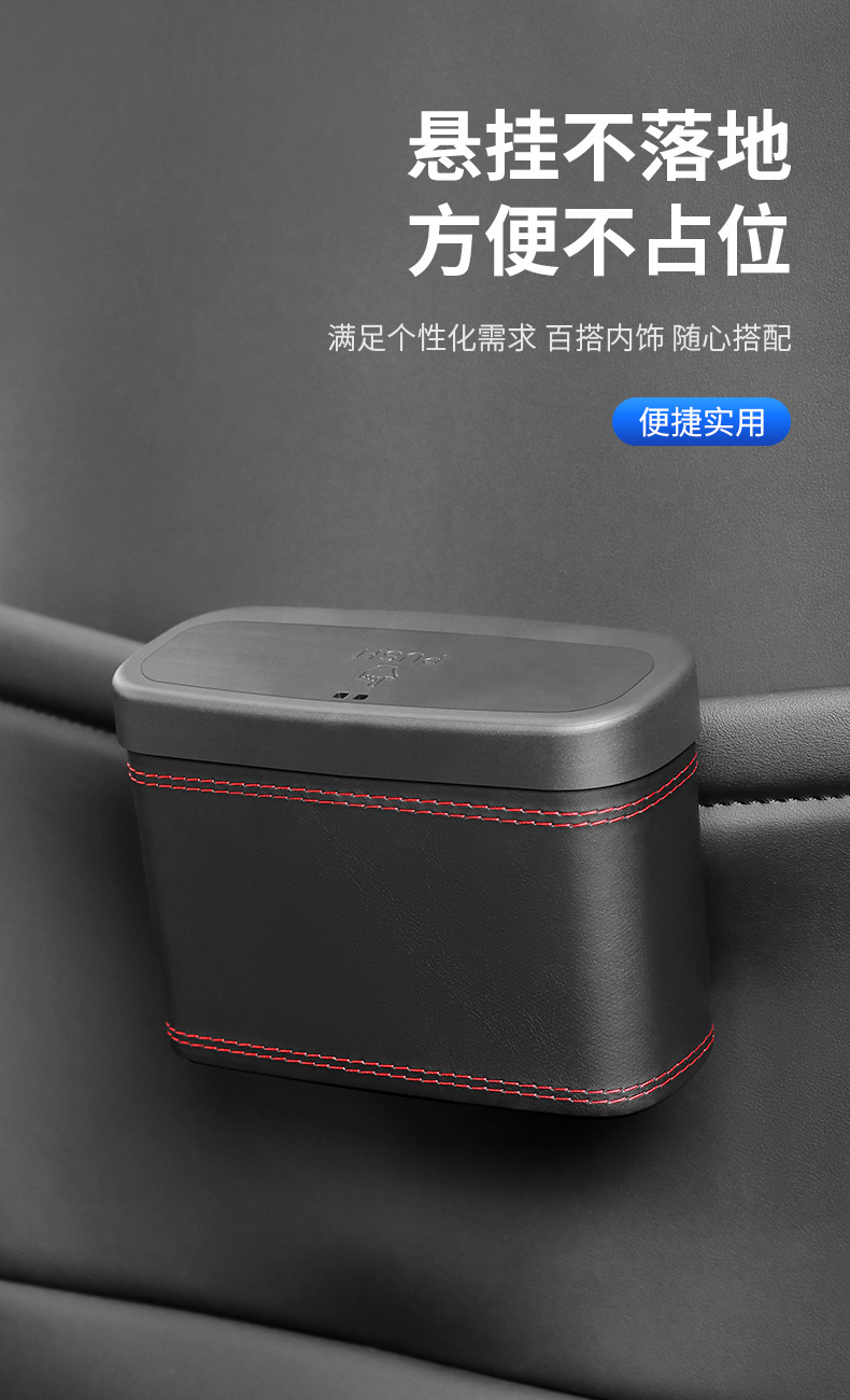 车载垃圾桶汽车椅背车门挂式储物盒多功能汽车用品垃圾袋折叠收纳详情5