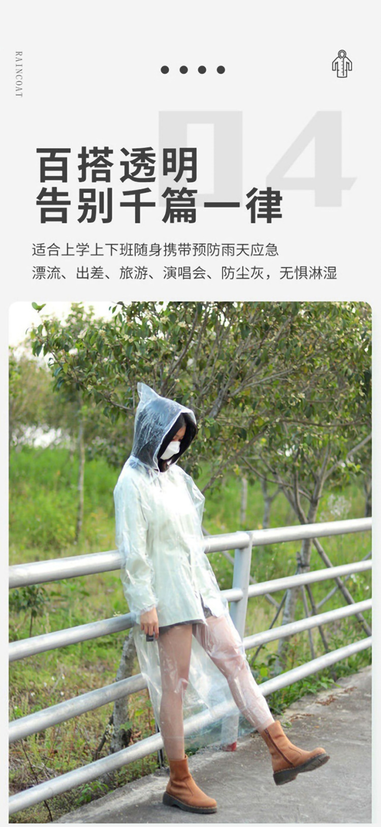 一次性雨衣户外便携卡片装压缩加厚款防水儿童成人长款雨披雨衣详情8