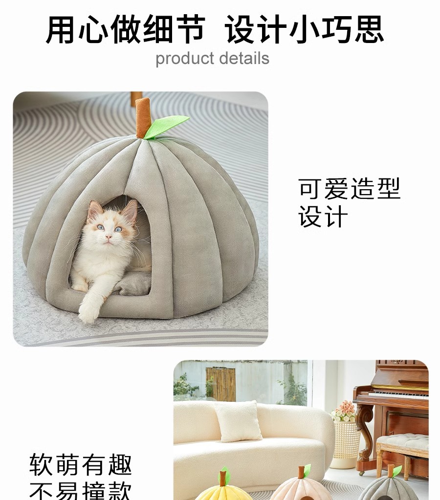厂家直供南瓜窝四季通用猫窝狗窝猫咪封闭安全感睡觉窝加厚宠物窝详情10
