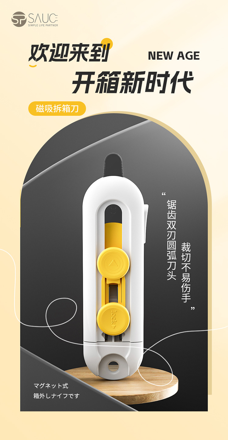 sp sauce便携磁吸拆快递刀美工迷你小刀开箱器拆信包学习裁纸刀详情4