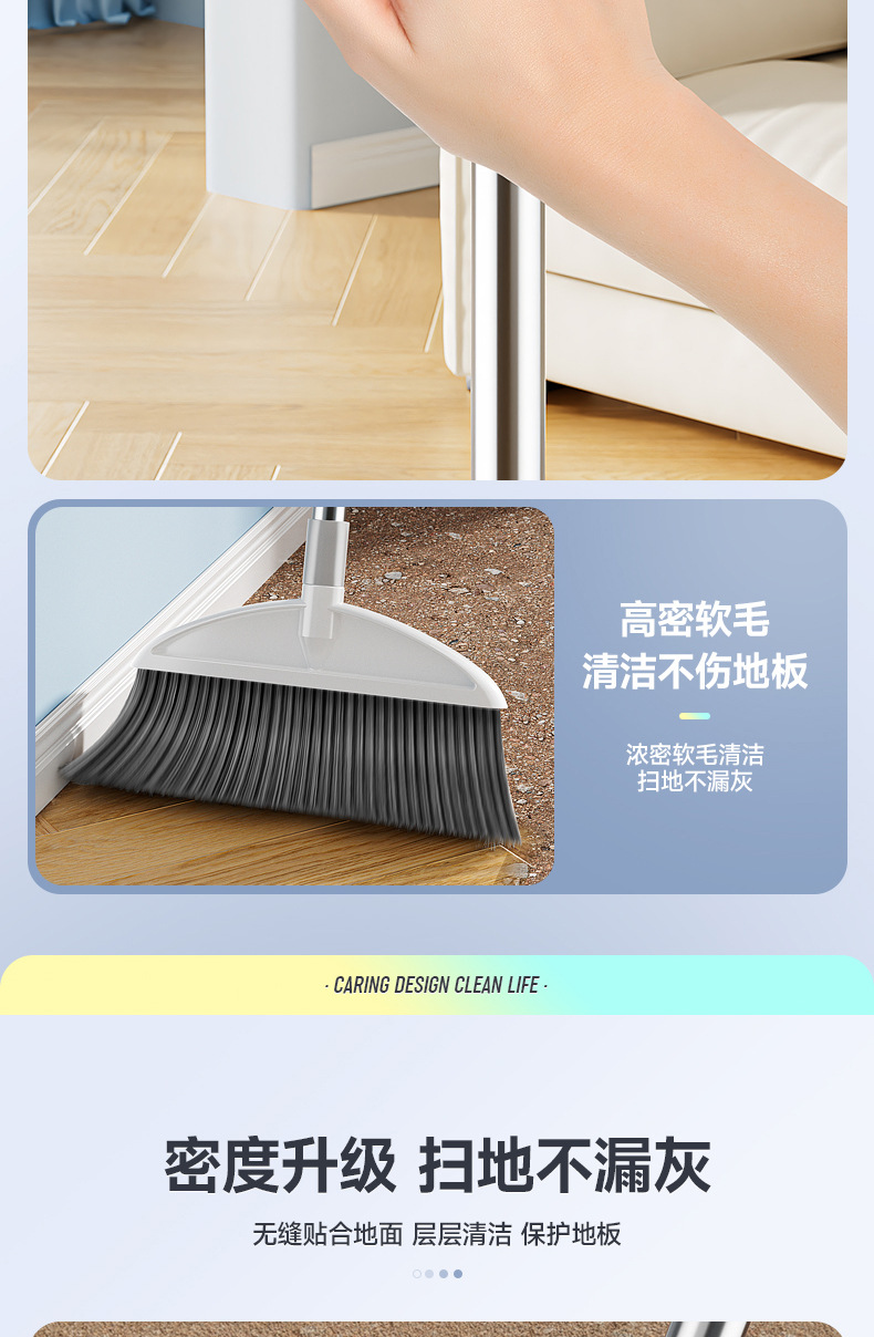 厂家货源家用全新料簸箕套装不沾发扫帚长柄塑料软毛清洁扫把批发详情6