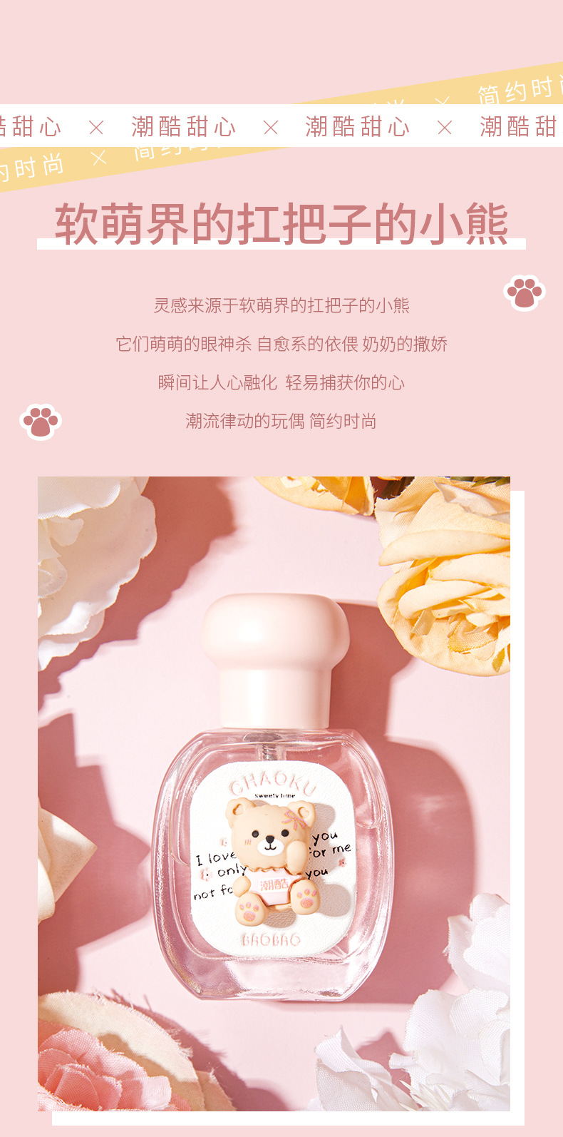 This is a trendy, cool, and sweet era perfume with a long-lasting, natural, fresh, and delicate floral and fruity scent. It is an affordable bear perfume for women pic 6