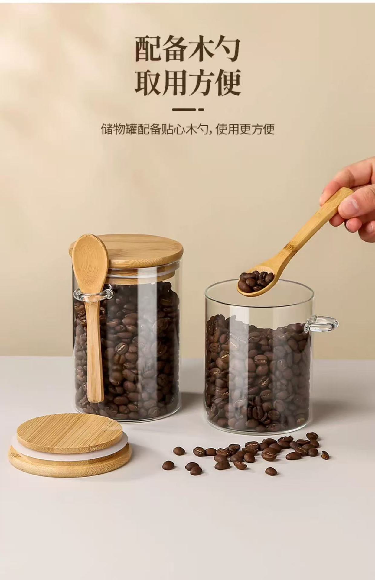 现货批发杂粮干果储物罐玻璃密封罐厨房收纳玻璃瓶带盖木勺储存盒多功能储物容器详情2