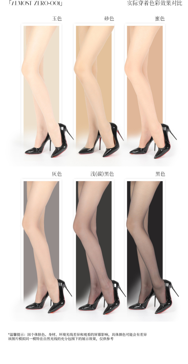 「丝滑0.01」莱觅同款高腰无缝丝袜女薄款夏季性感透明大码黑丝详情4