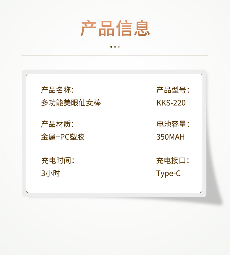 眼部小熨斗仙女棒眼部按摩仪器恒温专用紧致导入仪跨境美眼仪详情16