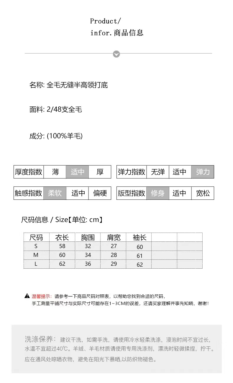 无压感毛衣 日本岛精无缝一体成型羊毛衫 18针精纺超细羊毛打底衫详情9
