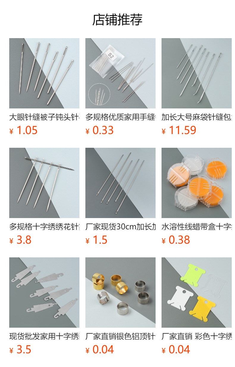现货批发绣花针专用针手工针缝衣针十字绣镀金金尾针多用途手缝针详情2