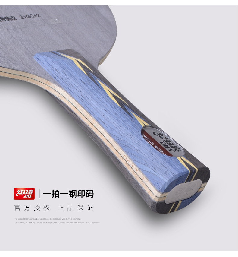 Red Double Happiness Jingji 13 table tennis racket base plate Kuangbiao Hao 3 structure Wang Hao Professional carbon Jingji 12 genuine product pic 10