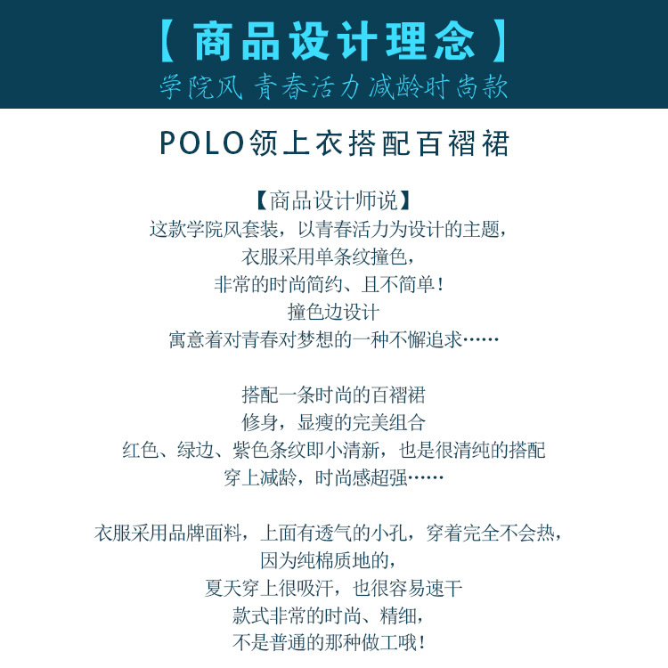 POLO衫翻领上衣夏季学院风百搭t恤新款 时尚休闲短袖百褶裙两件套详情3