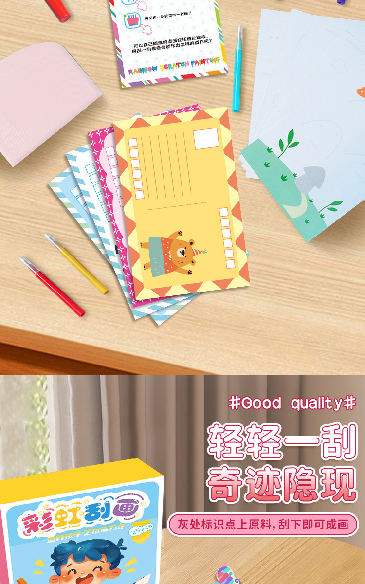 彩虹刮画diy彩虹点彩刮画儿童趣味书签手工画刮画纸卡明信片玩具详情27