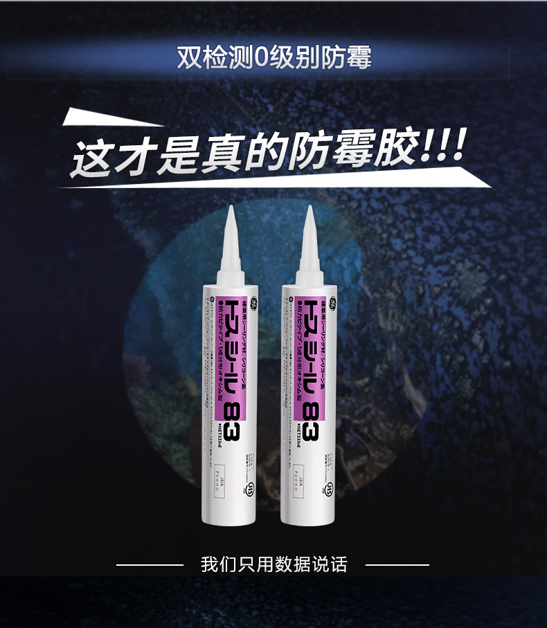 GE Toshiba 83 glass glue, imported from Japan, kitchen and bathroom anti-mold and waterproof silicone neutral sealant, white and transparent, genuine product pic 4