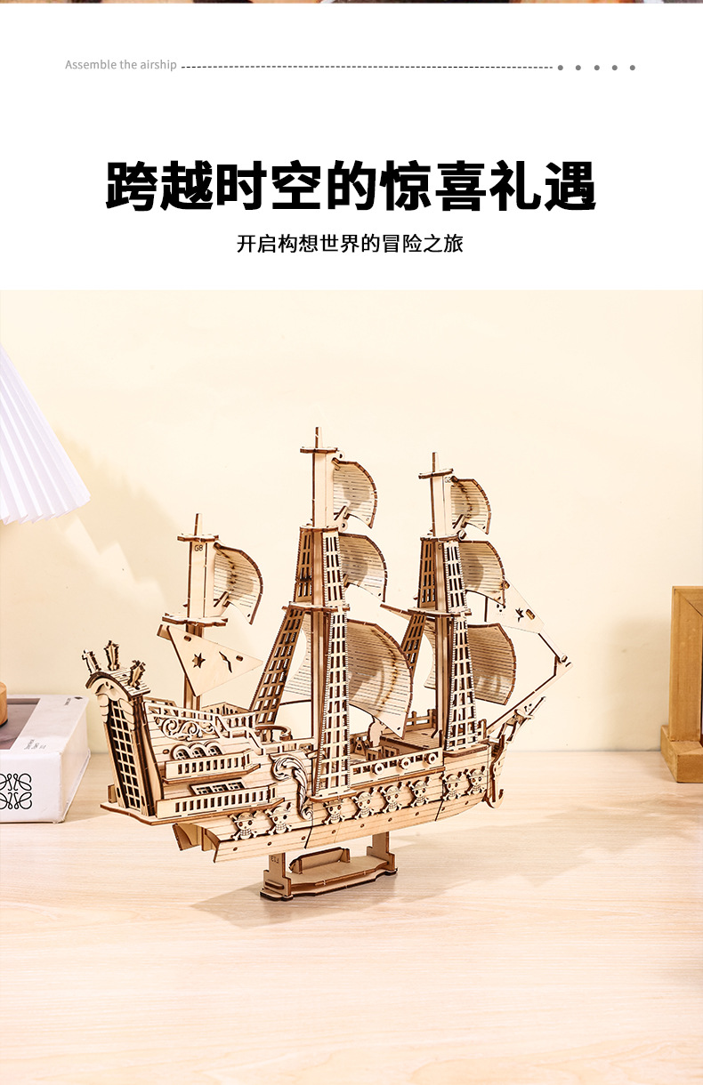帆船模型拼装木质diy制作仿真3d立体拼图轮船舰玩具礼品海盗船详情12