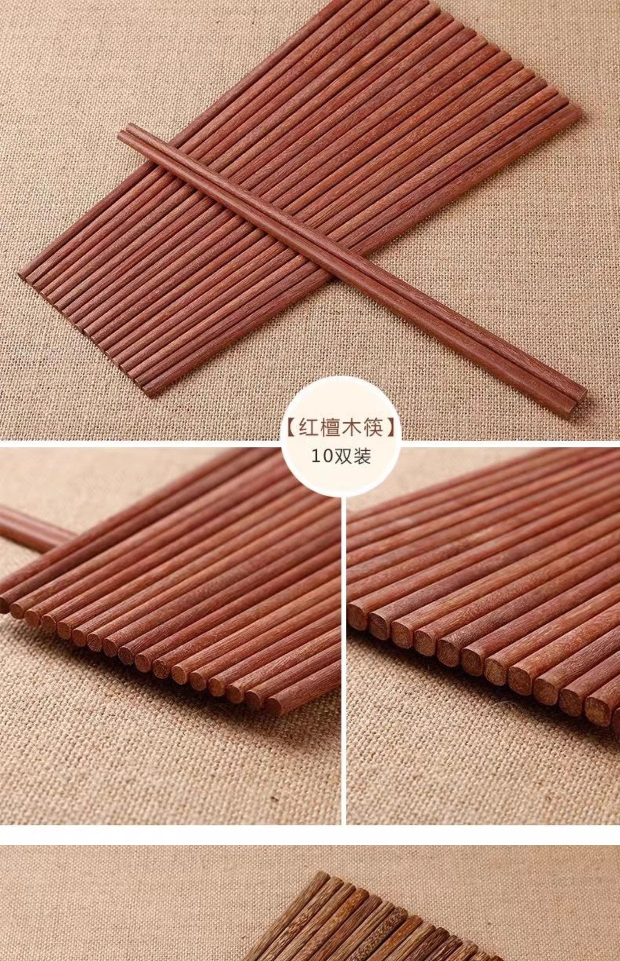 不发霉不变形原木无漆无蜡实木筷红檀木鸡翅木筷子防滑耐高温筷子详情3