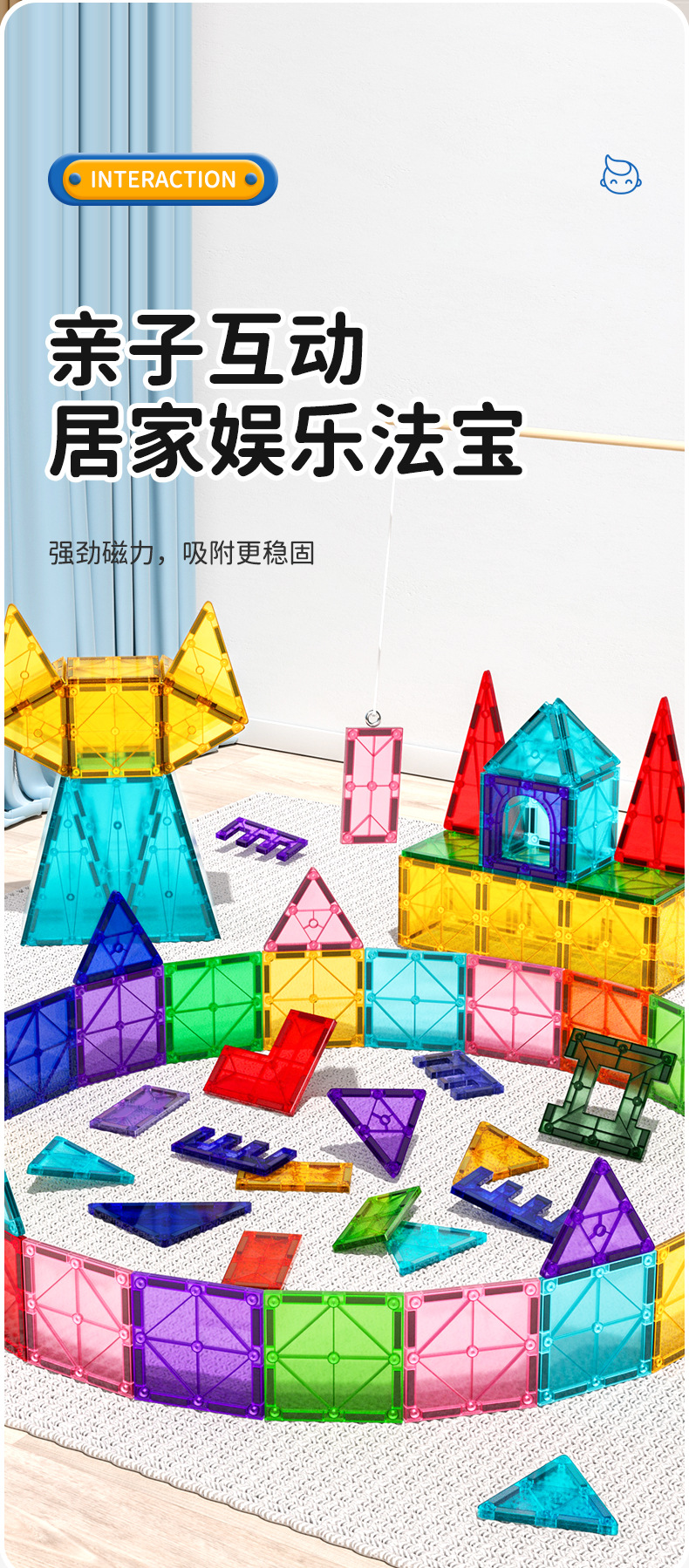 益智儿童玩具透明炫彩磁力积木磁铁拼搭积木男孩女孩磁力玩具详情7