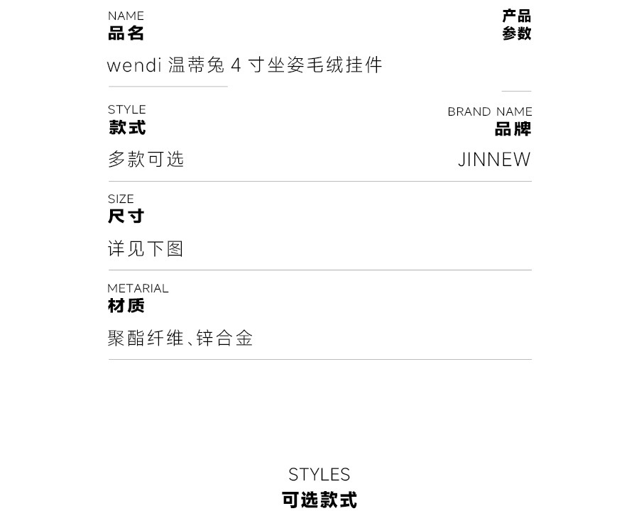 正版温蒂兔坐姿毛绒挂件可爱碎花兔公仔玩偶书包钥匙扣小礼品批发详情7