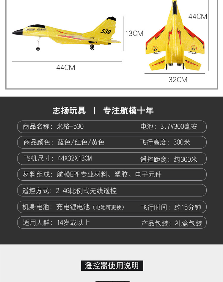 Remote control aircraft mig-530 Foam toy fighter jet aircraft Remote control glider aircraft factory supply consignment 0 pic 16