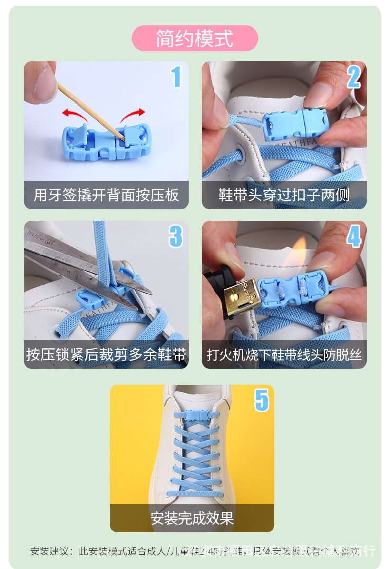 厂家批发新款懒人 鞋带扣配件黑白彩色免系免绑弹力松紧不剪 鞋带详情15
