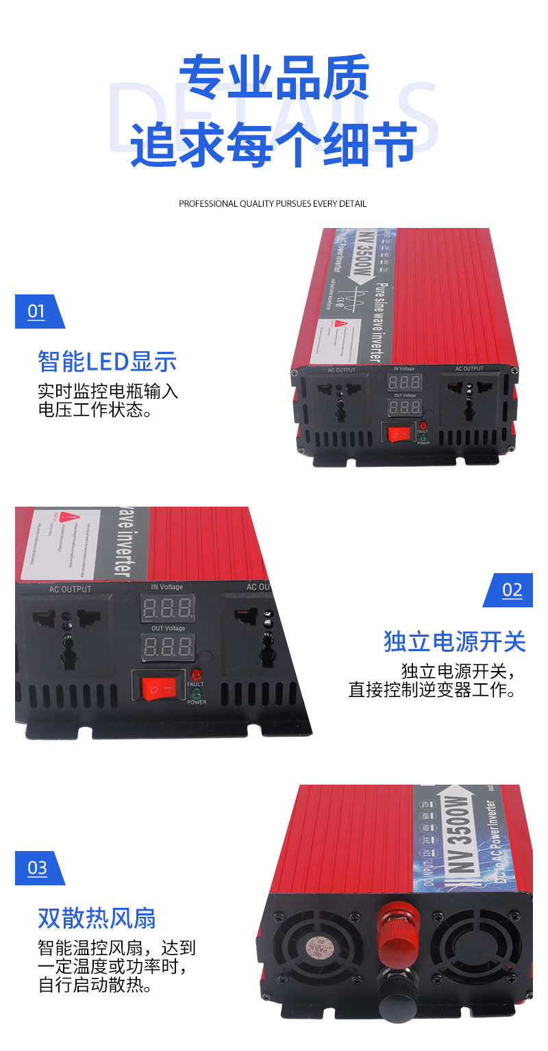 现货车载逆变器 纯正弦波车载逆变器 逆变器浮力王大功率通用型详情10