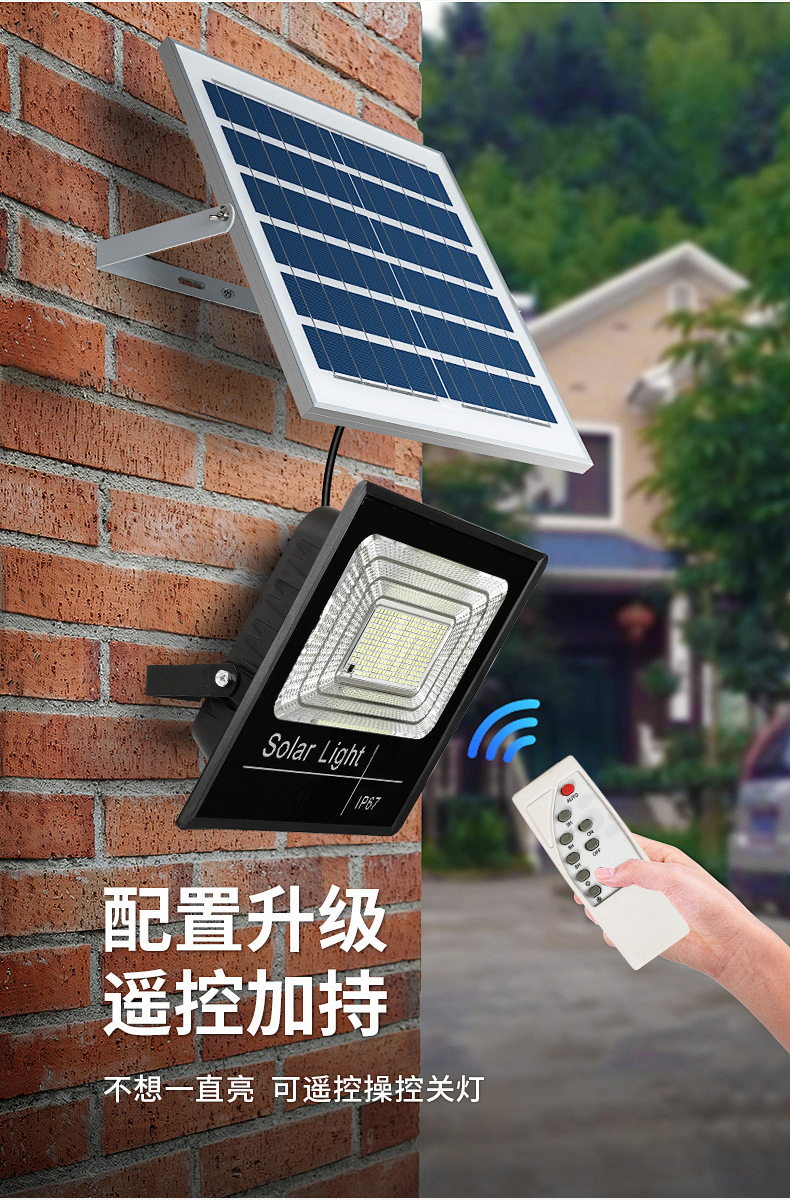 太阳能灯家用跨境户外庭院灯光伏路灯led大功率投光灯超亮防水详情4