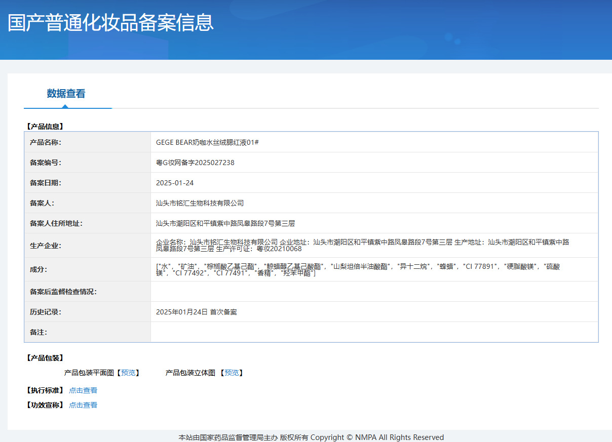 Gege bear奶咖水丝绒腮红液哑光自然膨胀收缩色黄皮素颜显白胭脂详情1